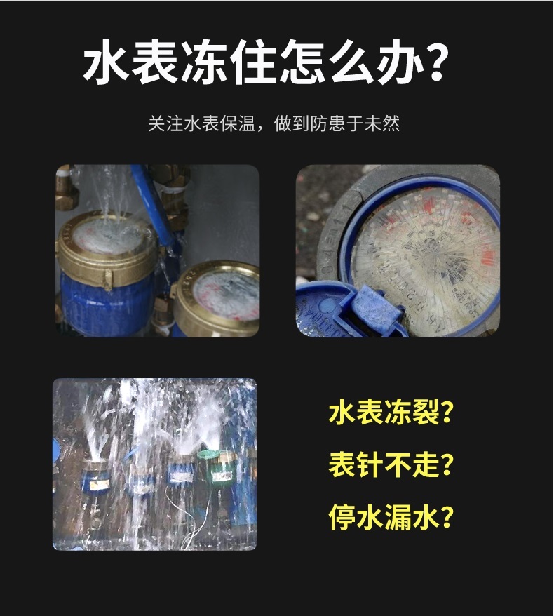 水表<a href=http://m.wz365.cn/e/tags/?tagname=%E4%BF%9D%E6%B8%A9%E5%A5%97 target=_blank class=infotextkey>保溫套</a>