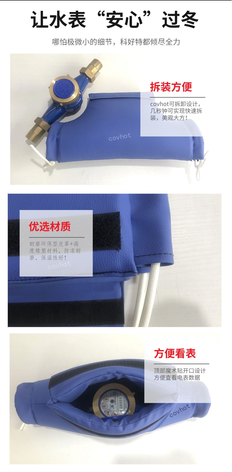 水表<a href=http://m.wz365.cn/e/tags/?tagname=%E4%BF%9D%E6%B8%A9%E5%A5%97 target=_blank class=infotextkey>保溫套</a>