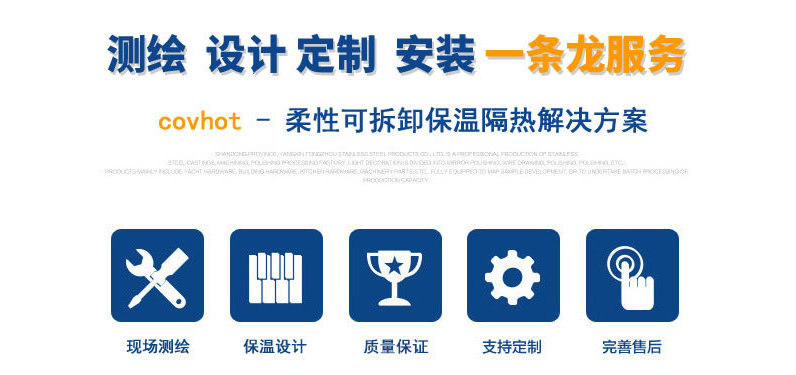 硫化機(jī)可拆卸式<a href=http://m.wz365.cn/e/tags/?tagname=%E4%BF%9D%E6%B8%A9%E8%A1%A3 target=_blank class=infotextkey>保溫衣</a>