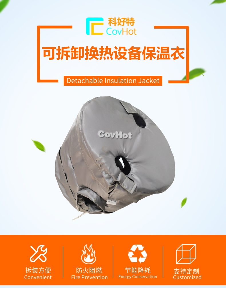<a href=http://m.wz365.cn/e/tags/?tagname=%E6%8D%A2%E7%83%AD%E5%99%A8%E4%BF%9D%E6%B8%A9 target=_blank class=infotextkey>換熱器保溫</a>套