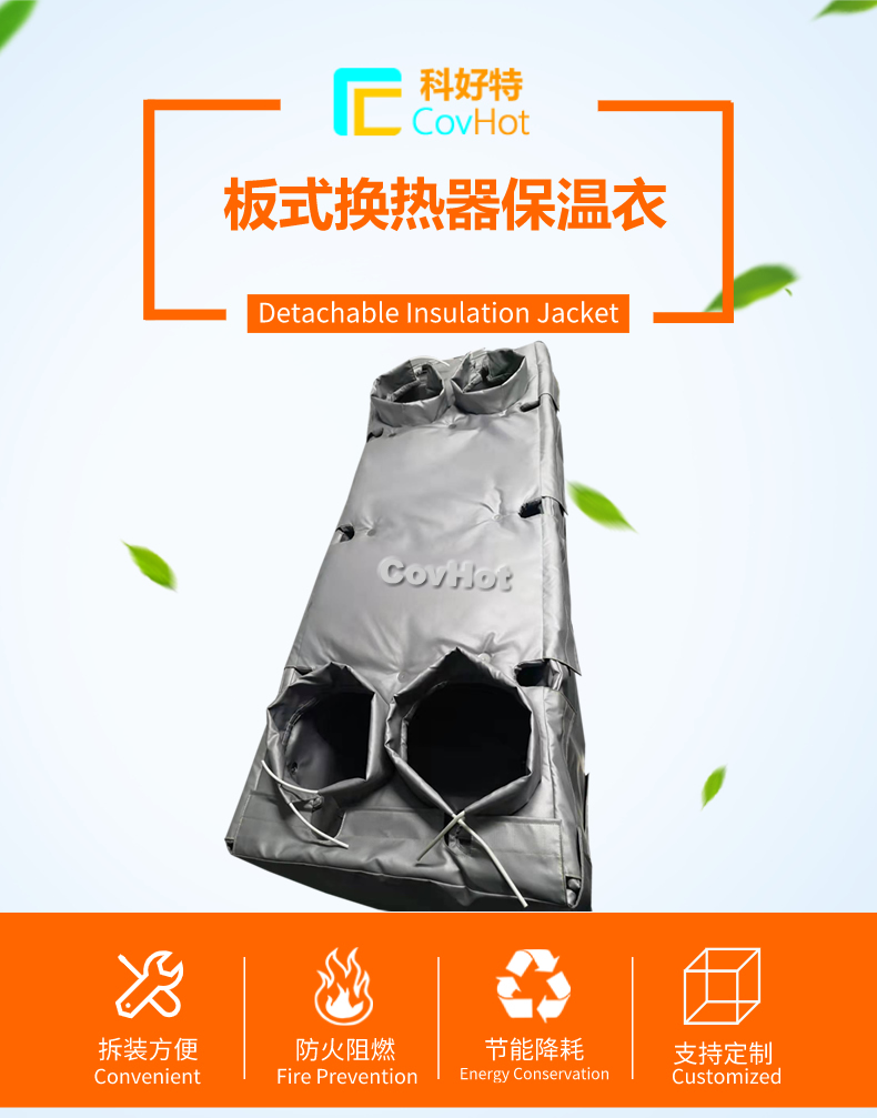 板換<a href=http://m.wz365.cn/e/tags/?tagname=%E4%BF%9D%E6%B8%A9%E5%A5%97 target=_blank class=infotextkey>保溫套</a>