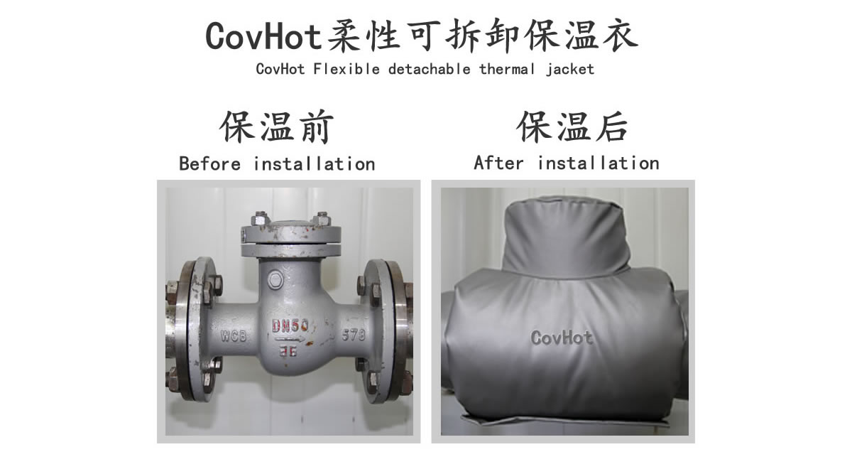 工業(yè)<a href=http://m.wz365.cn/e/tags/?tagname=%E9%98%80%E9%97%A8%E4%BF%9D%E6%B8%A9 target=_blank class=infotextkey>閥門保溫</a>夾套