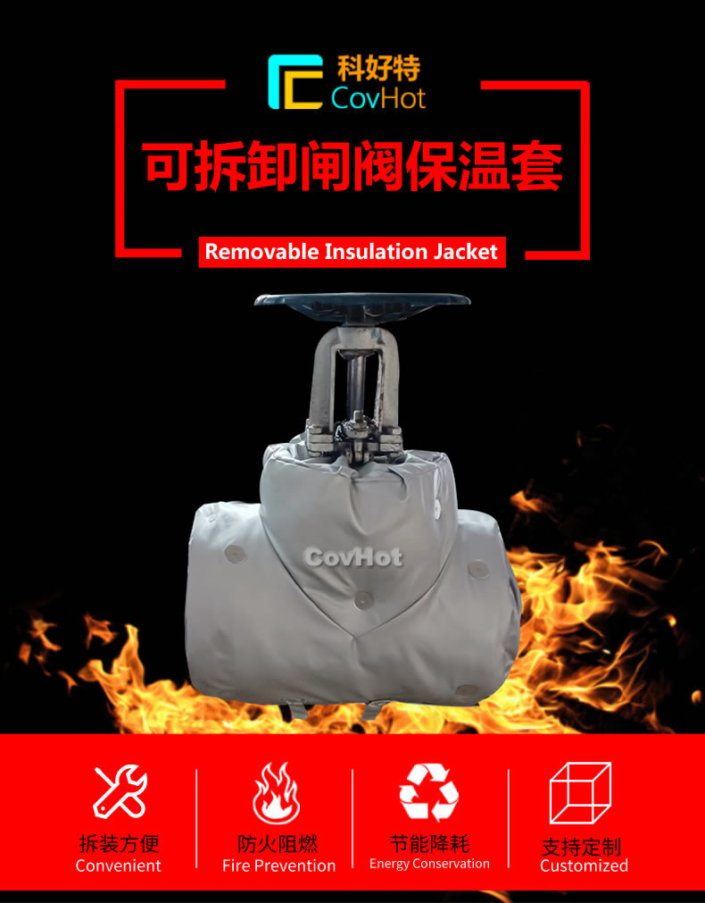 <a href=http://m.wz365.cn/e/tags/?tagname=%E5%8F%AF%E6%8B%86%E5%8D%B8%E4%BF%9D%E6%B8%A9 target=_blank class=infotextkey>可拆卸保溫</a>