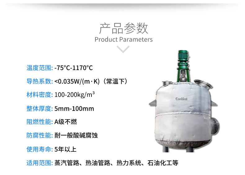 反應(yīng)釜隔熱<a href=http://m.wz365.cn/e/tags/?tagname=%E4%BF%9D%E6%B8%A9%E5%A5%97 target=_blank class=infotextkey>保溫套</a>