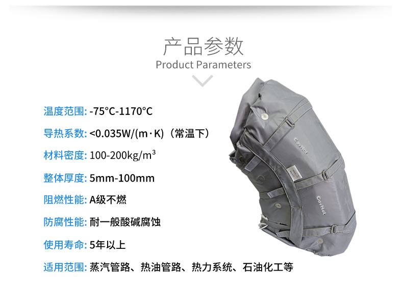 柔性可拆卸<a href=http://m.wz365.cn/e/tags/?tagname=%E8%AE%BE%E5%A4%87%E4%BF%9D%E6%B8%A9 target=_blank class=infotextkey>設(shè)備保溫</a>套