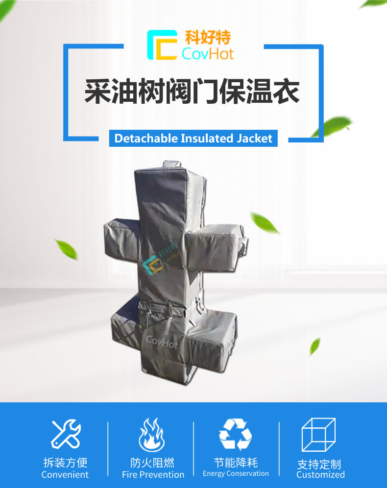 <a href=http://m.wz365.cn/e/tags/?tagname=%E5%8F%AF%E6%8B%86%E5%8D%B8%E4%BF%9D%E6%B8%A9%E5%A5%97 target=_blank class=infotextkey>可拆卸<a href=http://m.wz365.cn/e/tags/?tagname=%E4%BF%9D%E6%B8%A9%E5%A5%97 target=_blank class=infotextkey>保溫套</a></a>,保溫罩