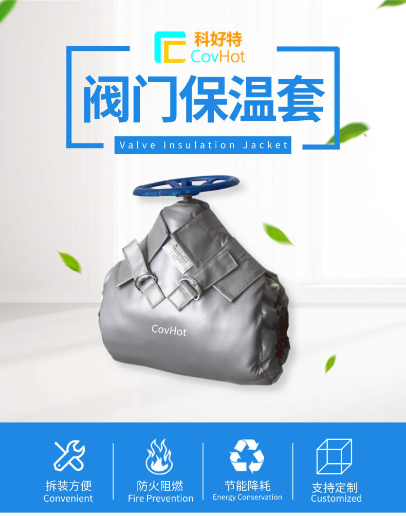 可拆卸式<a href=http://m.wz365.cn/e/tags/?tagname=%E8%AE%BE%E5%A4%87%E4%BF%9D%E6%B8%A9 target=_blank class=infotextkey>設(shè)備保溫</a>,<a href=http://m.wz365.cn/e/tags/?tagname=%E8%AE%BE%E5%A4%87%E4%BF%9D%E6%B8%A9 target=_blank class=infotextkey>設(shè)備保溫</a>