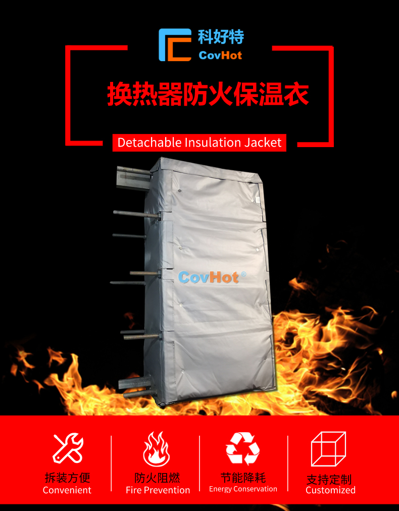 <a href=http://m.wz365.cn/e/tags/?tagname=%E6%8D%A2%E7%83%AD%E5%99%A8%E4%BF%9D%E6%B8%A9 target=_blank class=infotextkey>換熱器保溫</a>罩