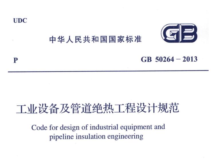 經(jīng)濟(jì)厚度,<a href=http://m.wz365.cn/e/tags/?tagname=%E5%B7%A5%E4%B8%9A%E4%BF%9D%E6%B8%A9 target=_blank class=infotextkey>工業(yè)保溫</a>經(jīng)濟(jì)厚度