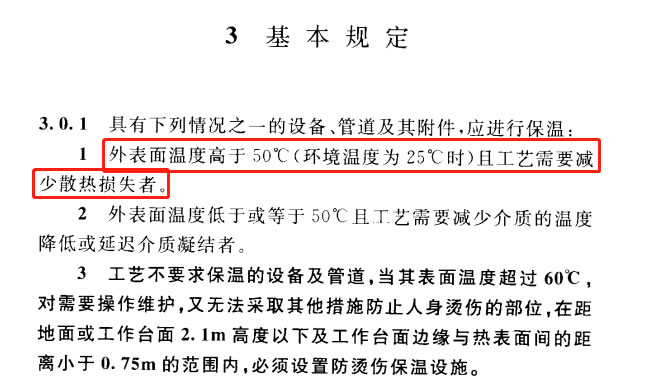 蒸汽<a href=http://m.wz365.cn/e/tags/?tagname=%E9%98%80%E9%97%A8%E4%BF%9D%E6%B8%A9%E5%A5%97 target=_blank class=infotextkey><a href=http://m.wz365.cn/e/tags/?tagname=%E9%98%80%E9%97%A8%E4%BF%9D%E6%B8%A9 target=_blank class=infotextkey>閥門保溫</a>套</a>,蒸汽系統(tǒng)保溫,蒸汽節(jié)能
