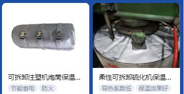 <a href=http://m.wz365.cn/e/tags/?tagname=%E4%BF%9D%E6%B8%A9%E5%A5%97%E5%8E%82%E5%AE%B6 target=_blank class=infotextkey><a href=http://m.wz365.cn/e/tags/?tagname=%E4%BF%9D%E6%B8%A9%E5%A5%97 target=_blank class=infotextkey>保溫套</a>廠家</a>,<a href=http://m.wz365.cn/e/tags/?tagname=%E5%8F%AF%E6%8B%86%E5%8D%B8%E4%BF%9D%E6%B8%A9%E5%A5%97%E5%8E%82%E5%AE%B6 target=_blank class=infotextkey>可拆卸<a href=http://m.wz365.cn/e/tags/?tagname=%E4%BF%9D%E6%B8%A9%E5%A5%97%E5%8E%82%E5%AE%B6 target=_blank class=infotextkey><a href=http://m.wz365.cn/e/tags/?tagname=%E4%BF%9D%E6%B8%A9%E5%A5%97 target=_blank class=infotextkey>保溫套</a>廠家</a></a>
