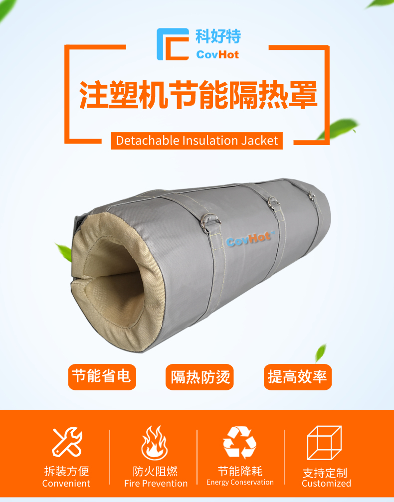 <a href=http://m.wz365.cn/e/tags/?tagname=%E6%B3%A8%E5%A1%91%E6%9C%BA%E4%BF%9D%E6%B8%A9%E7%BD%A9 target=_blank class=infotextkey><a href=http://m.wz365.cn/e/tags/?tagname=%E6%B3%A8%E5%A1%91%E6%9C%BA%E4%BF%9D%E6%B8%A9 target=_blank class=infotextkey>注塑機保溫</a>罩</a>,注塑機炮筒節(jié)能罩