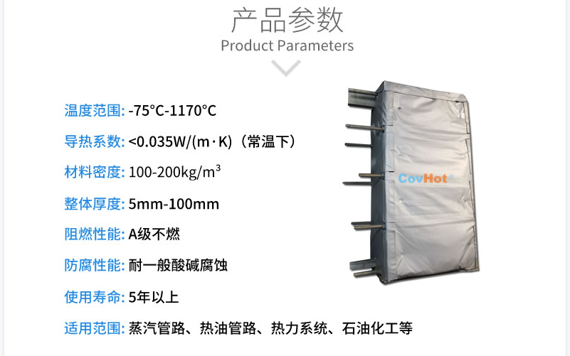 板式<a href=http://m.wz365.cn/e/tags/?tagname=%E6%8D%A2%E7%83%AD%E5%99%A8%E4%BF%9D%E6%B8%A9 target=_blank class=infotextkey>換熱器保溫</a>套,板換保溫罩