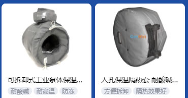 <a href=http://m.wz365.cn/e/tags/?tagname=%E5%B7%A5%E4%B8%9A%E4%BF%9D%E6%B8%A9 target=_blank class=infotextkey>工業(yè)保溫</a>隔熱