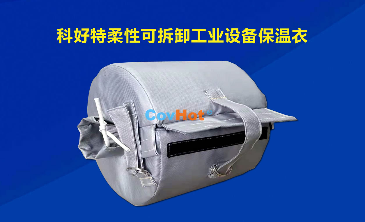 <a href=http://m.wz365.cn/e/tags/?tagname=%E5%8F%AF%E6%8B%86%E5%8D%B8%E4%BF%9D%E6%B8%A9 target=_blank class=infotextkey>可拆卸保溫</a>，化工廠保溫