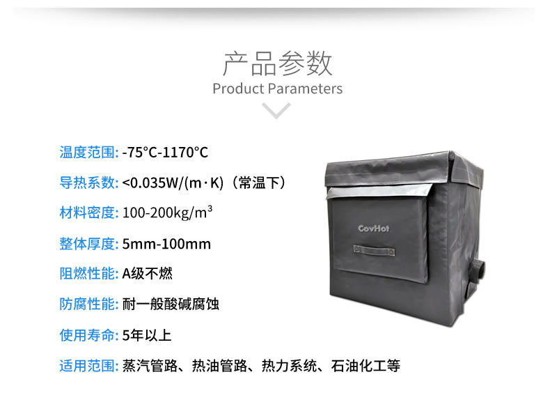 <a href=http://m.wz365.cn/e/tags/?tagname=%E8%AE%BE%E5%A4%87%E4%BF%9D%E6%B8%A9 target=_blank class=infotextkey>設(shè)備保溫</a>套,柔性<a href=http://m.wz365.cn/e/tags/?tagname=%E4%BF%9D%E6%B8%A9%E5%A5%97 target=_blank class=infotextkey>保溫套</a>