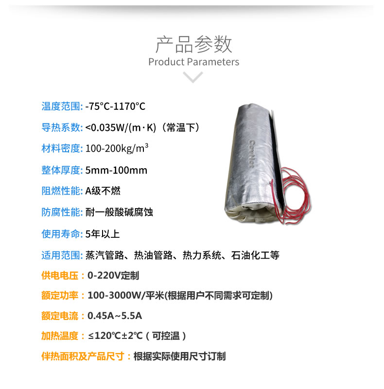 加熱<a href=http://m.wz365.cn/e/tags/?tagname=%E4%BF%9D%E6%B8%A9%E5%A5%97 target=_blank class=infotextkey>保溫套</a>,<a href=http://m.wz365.cn/e/tags/?tagname=%E5%8F%AF%E6%8B%86%E5%8D%B8%E4%BF%9D%E6%B8%A9%E5%A5%97 target=_blank class=infotextkey>可拆卸<a href=http://m.wz365.cn/e/tags/?tagname=%E4%BF%9D%E6%B8%A9%E5%A5%97 target=_blank class=infotextkey>保溫套</a></a>