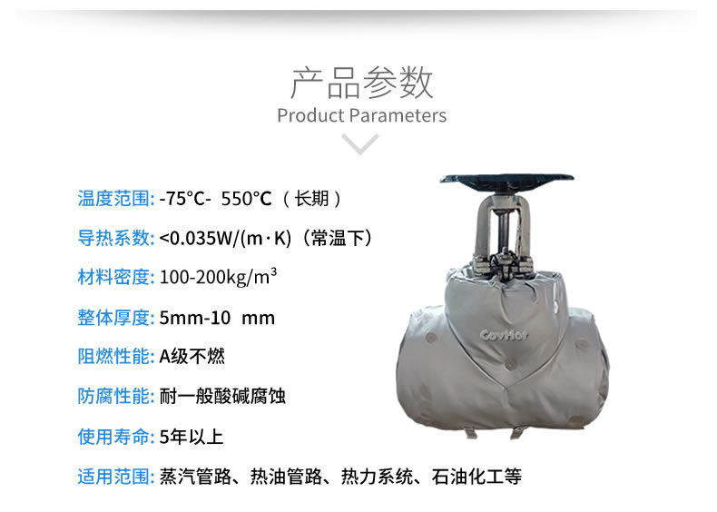 <a href=http://m.wz365.cn/e/tags/?tagname=%E4%BF%9D%E6%B8%A9%E5%A5%97 target=_blank class=infotextkey>保溫套</a>保溫罩,保溫夾套
