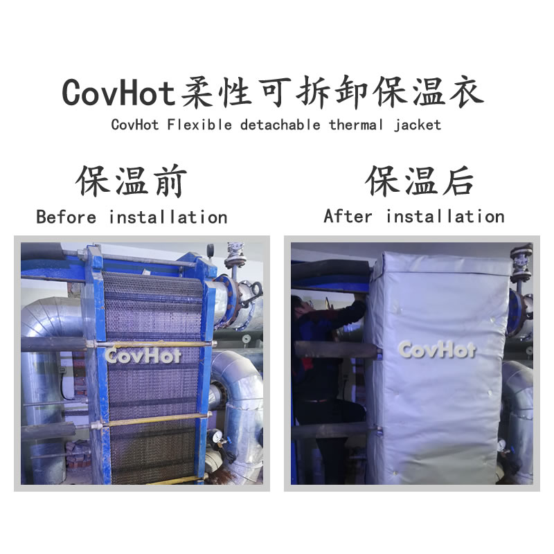 板式<a href=http://m.wz365.cn/e/tags/?tagname=%E6%8D%A2%E7%83%AD%E5%99%A8%E4%BF%9D%E6%B8%A9 target=_blank class=infotextkey>換熱器保溫</a>罩,板換<a href=http://m.wz365.cn/e/tags/?tagname=%E4%BF%9D%E6%B8%A9%E5%A5%97%E5%8E%82%E5%AE%B6 target=_blank class=infotextkey><a href=http://m.wz365.cn/e/tags/?tagname=%E4%BF%9D%E6%B8%A9%E5%A5%97 target=_blank class=infotextkey>保溫套</a>廠家</a>