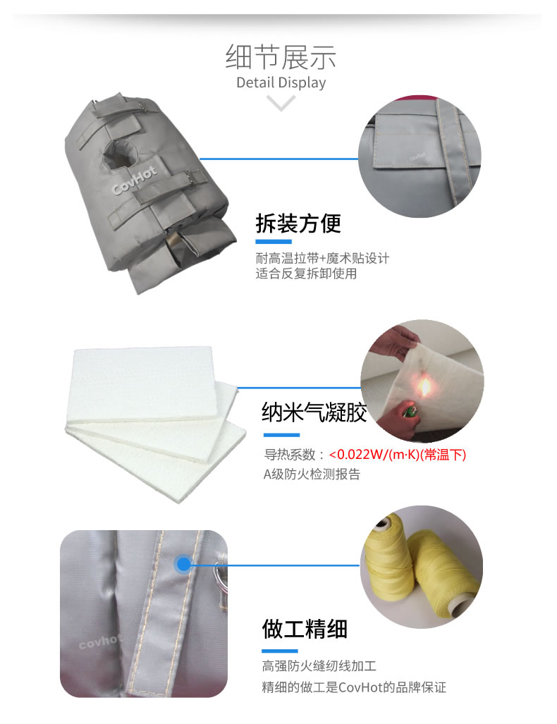 納米氣凝膠<a href=http://m.wz365.cn/e/tags/?tagname=%E4%BF%9D%E6%B8%A9%E5%A5%97 target=_blank class=infotextkey>保溫套</a>,氣凝膠絕熱罩