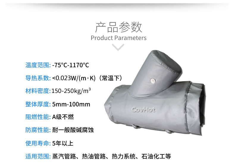 納米氣凝膠<a href=http://m.wz365.cn/e/tags/?tagname=%E4%BF%9D%E6%B8%A9%E5%A5%97 target=_blank class=infotextkey>保溫套</a>,氣凝膠絕熱罩