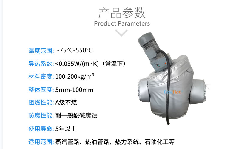 泵體<a href=http://m.wz365.cn/e/tags/?tagname=%E4%BF%9D%E6%B8%A9%E5%A5%97 target=_blank class=infotextkey>保溫套</a>,泵防凍保溫