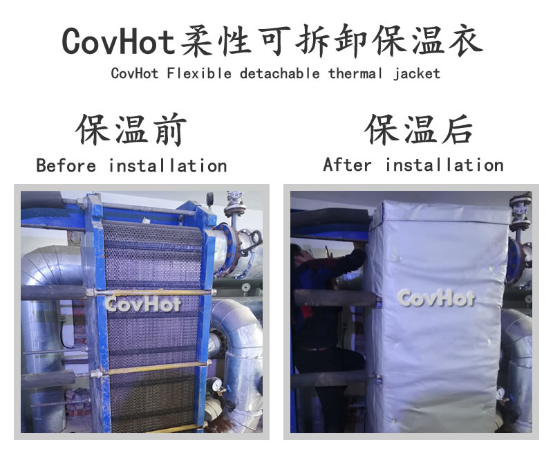 板式<a href=http://m.wz365.cn/e/tags/?tagname=%E6%8D%A2%E7%83%AD%E5%99%A8%E4%BF%9D%E6%B8%A9 target=_blank class=infotextkey>換熱器保溫</a>套,可拆卸板式<a href=http://m.wz365.cn/e/tags/?tagname=%E6%8D%A2%E7%83%AD%E5%99%A8%E4%BF%9D%E6%B8%A9 target=_blank class=infotextkey>換熱器保溫</a>套