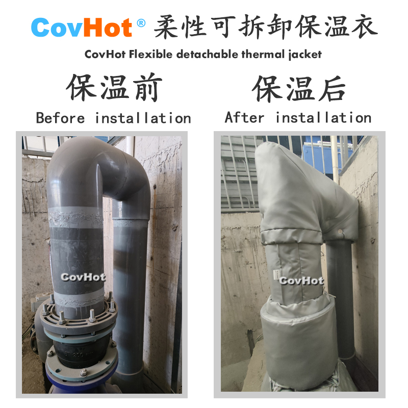 柔性可拆卸式<a href=http://m.wz365.cn/e/tags/?tagname=%E4%BF%9D%E6%B8%A9%E5%A5%97 target=_blank class=infotextkey>保溫套</a>,<a href=http://m.wz365.cn/e/tags/?tagname=%E4%BF%9D%E6%B8%A9%E5%A5%97 target=_blank class=infotextkey>保溫套</a>