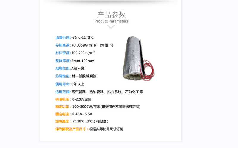 電伴熱柔性<a href=http://m.wz365.cn/e/tags/?tagname=%E4%BF%9D%E6%B8%A9%E5%A5%97 target=_blank class=infotextkey>保溫套</a>